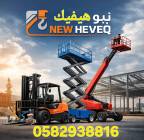 Caesarlift12m for rent Medina , الشاحنات , معدات للإيجار