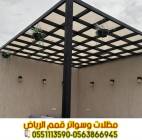 برجولات الرياض – تصميم وتنفيذ , خدمات