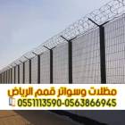 شبوك مزارع الرياض | تسوير, المنزل والحديقة, تصميم ديكور المنزل