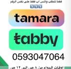 مهلة , جوالات, أبل ماك