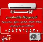 شراء اثاث مستعمل بالرياض , خدمات