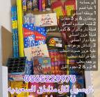 طراطيع العاب توزيعات عيد, 500,00 ريال