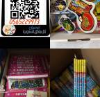 طراطيع العاب توزيعات عيد, 500,00 ريال