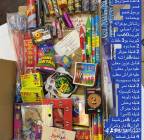 توزيعات عيد طرطعان طراقيع, 300,00 ريال