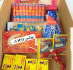 توزيعات عيد طرطعان طراقيع, 300,00 ريال