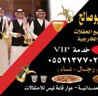 قهوجيات في جدة | صبابات ق