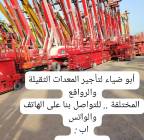 سيزرلفت ومان لفت للايجار, الشاحنات , رافعة