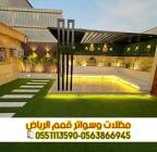برجولات جلسات للحوش  , المنزل والحديقة, تصميم ديكور المنزل
