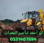 رافعة شوكية جيسبي للايجار, الشاحنات , رافعة