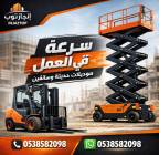 تأجير رافعات شوكيه, الشاحنات , رافعة