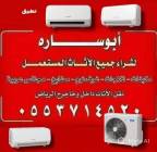 شراء مكيفات مطبخ بالرياض, أجهزة الكمبيوتر