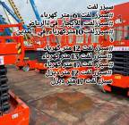 Caesar Lift Rent  Madinah, الشاحنات , رافعة