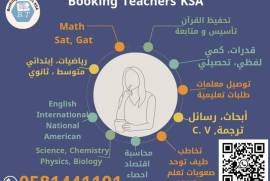  معلمة في الرياض 0581441101, childcare, Parent Support