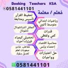 معلمة تأسيس و م, كتب, التعليم