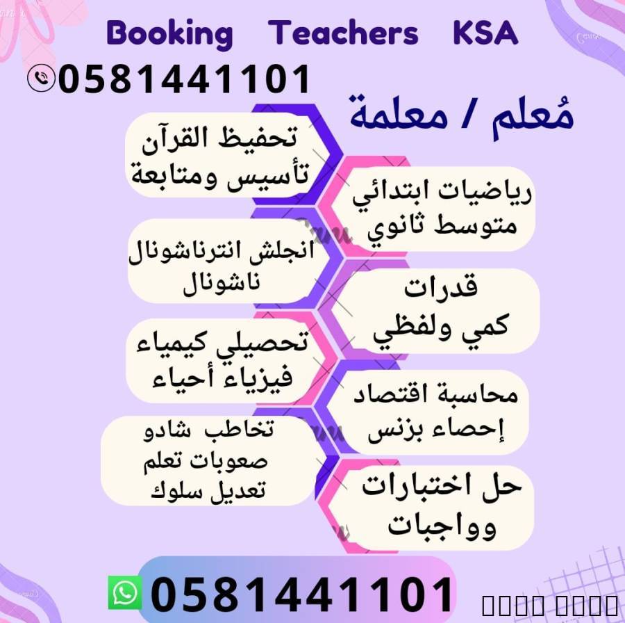 معلمة تأسيس و م, كتب, التعليم