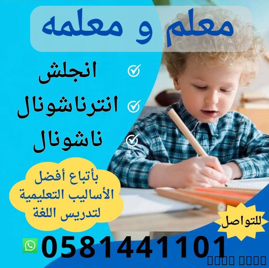 معلمه خصوصي تجي, كتب, التعليم