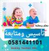 اخصائية  تخاطب , Education & Training Courses, Academic
