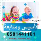 اخصائية  تخاطب , التعليم والدورات التدريبية, أكاديمي