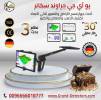 جهاز كشف الذهب 