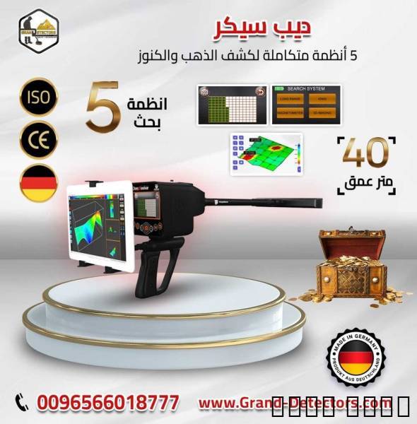 اجهزة كشف الدفا