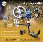 جهاز كشف الكنوز
