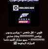 هاك فورزا, مايكروسوفت, 50,00 ريال