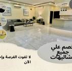 أفضل مجموعة شال, مكاتب خاصة, منزل للإيجار