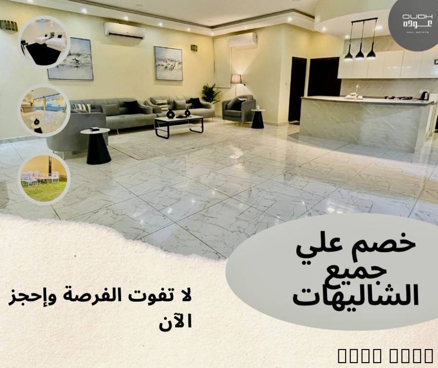 أفضل مجموعة شال, مكاتب خاصة, منزل للإيجار