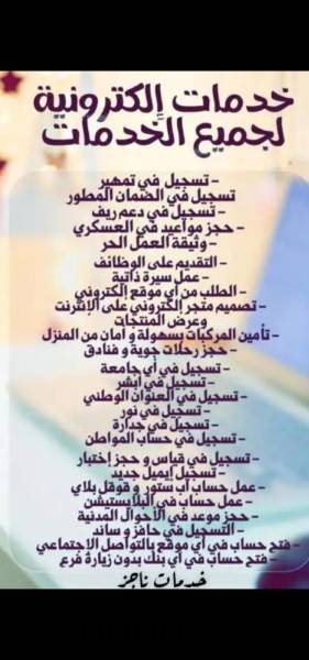 تعقيب وتخليص ال, Business & Offices, General Office Services
