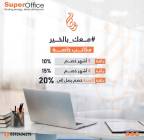 مكتب خاص مؤثث ل, الرياض