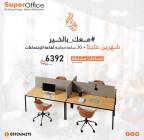 مكتب خاص مؤثث ل, الرياض