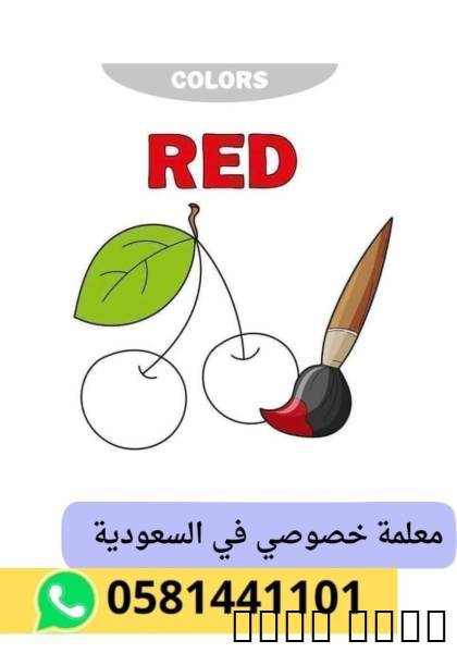 موضوع معلمة مخت, التعليم والدورات التدريبية, أكاديمي