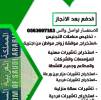 مكتب تعقيب خدما, Business & Offices