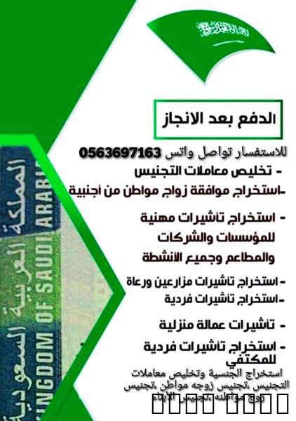 مكتب تعقيب خدما, Business & Offices