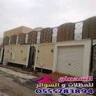 تركيب سواتر حدي, تركيب سواتر حدي, التجار والبناء