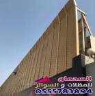 تركيب سواتر حدي, تركيب سواتر حدي, التجار والبناء
