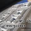 ديكور جي ار سي, جي ار سي, Tradesmen & Construction, Painting & Decorating