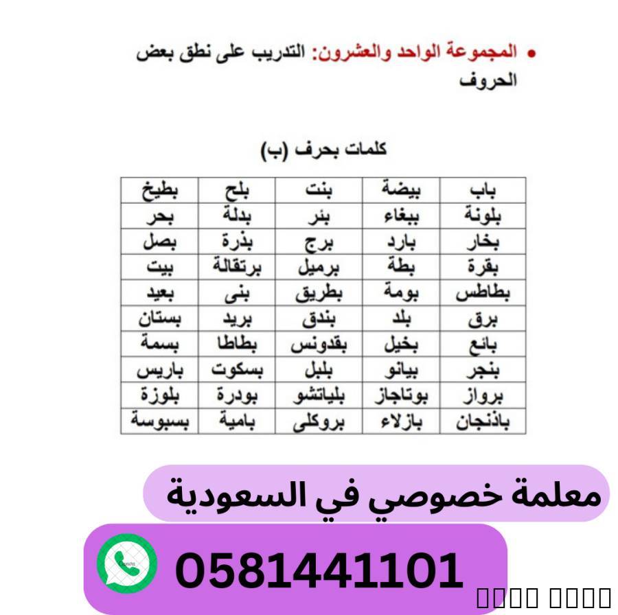 موضمعلم و معلمة, التعليم والدورات التدريبية, أكاديمي