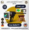 جهاز DEEP SEEKE