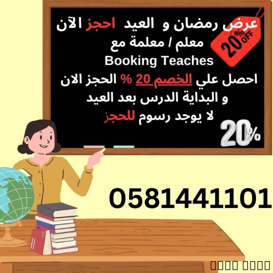 معلمة قدرات تحص, كتب, التعليم