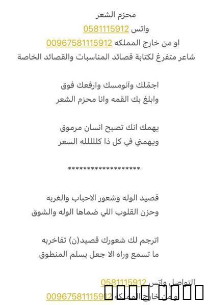 شاعر جزل جدا اكت قصايد المناسبات حسب الطلب بجزاله , حفلات الزفاف والأحداث, خدمات الزفاف أخرى