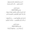 شاعر جزل جدا اكت قصايد المناسبات حسب الطلب بجزاله , Weddings & Events, Other Wedding Services
