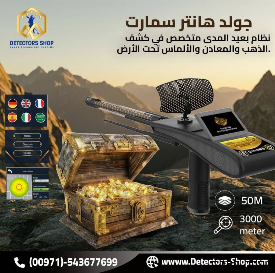 Accessories, Other Accessories, جولد هانتر سمارت افضل جهاز لكشف الكنوز