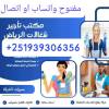 شغالات بالشهر جده 0591168434 , childcare