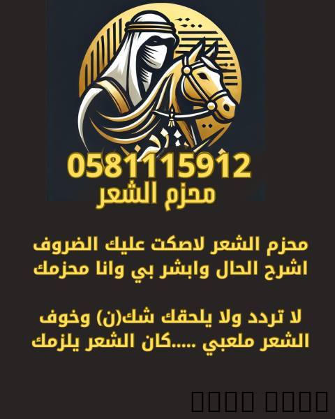 شاعر جزل جدا اكت قصايد المناسبات حسب الطلب بجزاله , حفلات الزفاف والأحداث, خدمات الزفاف أخرى