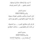 شاعر جزل جدا اكت قصايد المناسبات حسب الطلب بجزاله , حفلات الزفاف والأحداث, خدمات الزفاف أخرى