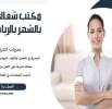 مكتب تاجير شغالات بالشهر 0594650326جده , Clothing, Dry Cleaning & Laundry