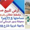 للبيع ارض في صبيا نخلان 0502761647 تواصل , مكاتب خاصة, اراضي للبيع