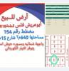 للبيع ارض في ابو عريش 0502761647 للتواصل , Property, Lands For Sale