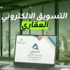 بيع. وشراء أراضي سكنيه جيزان , المنزل والحديقة, الحدائق والنباتات